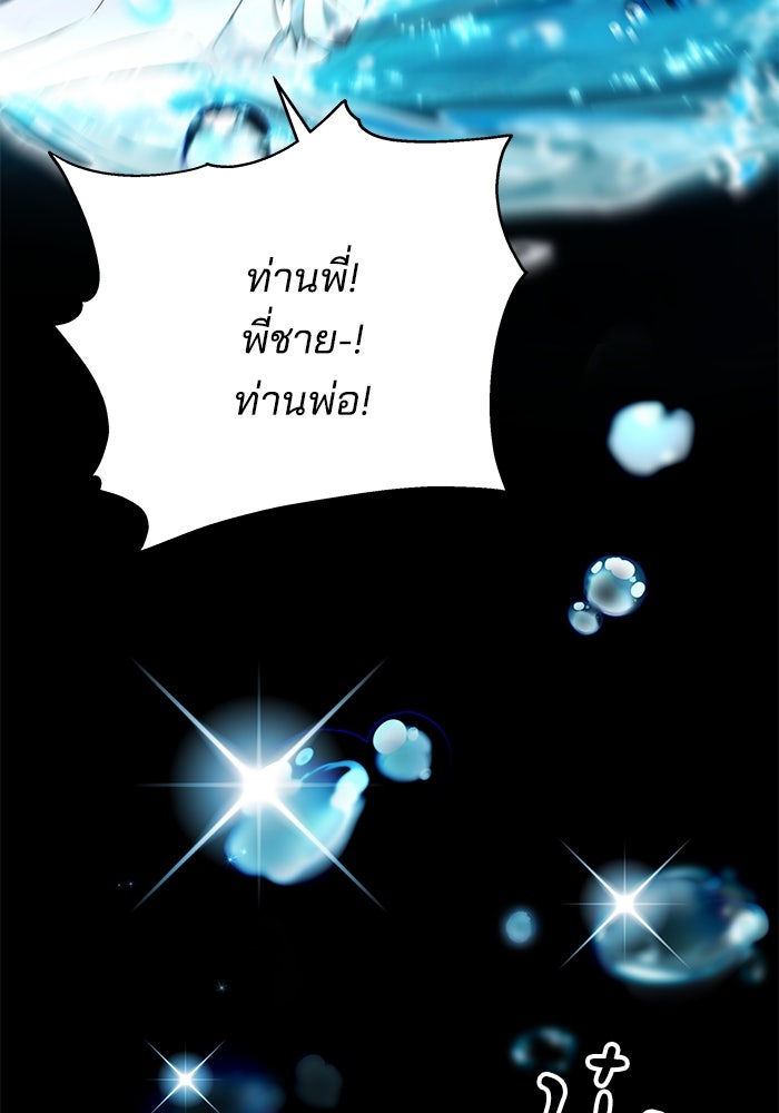 เจ้าสาวอัคนีดำ - หน้า 54