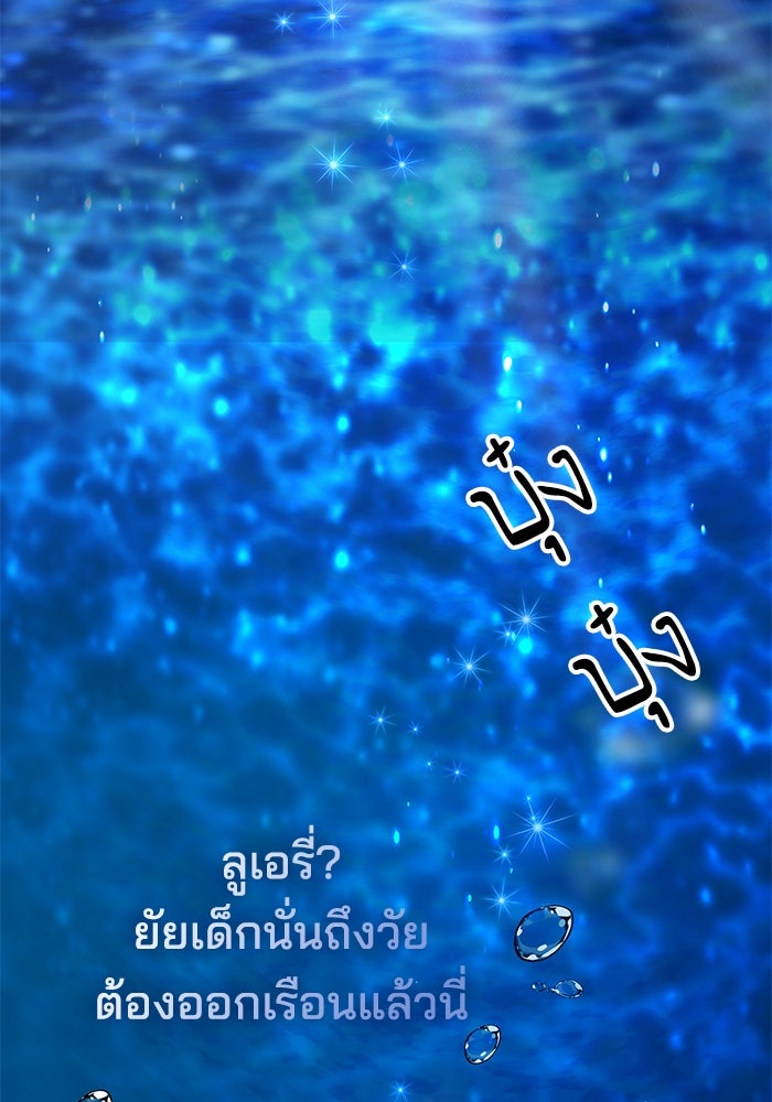 เจ้าสาวอัคนีดำ - หน้า 57