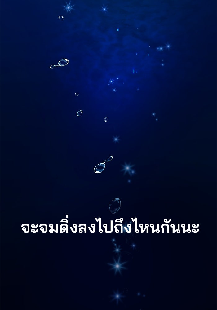 เจ้าสาวอัคนีดำ - หน้า 59