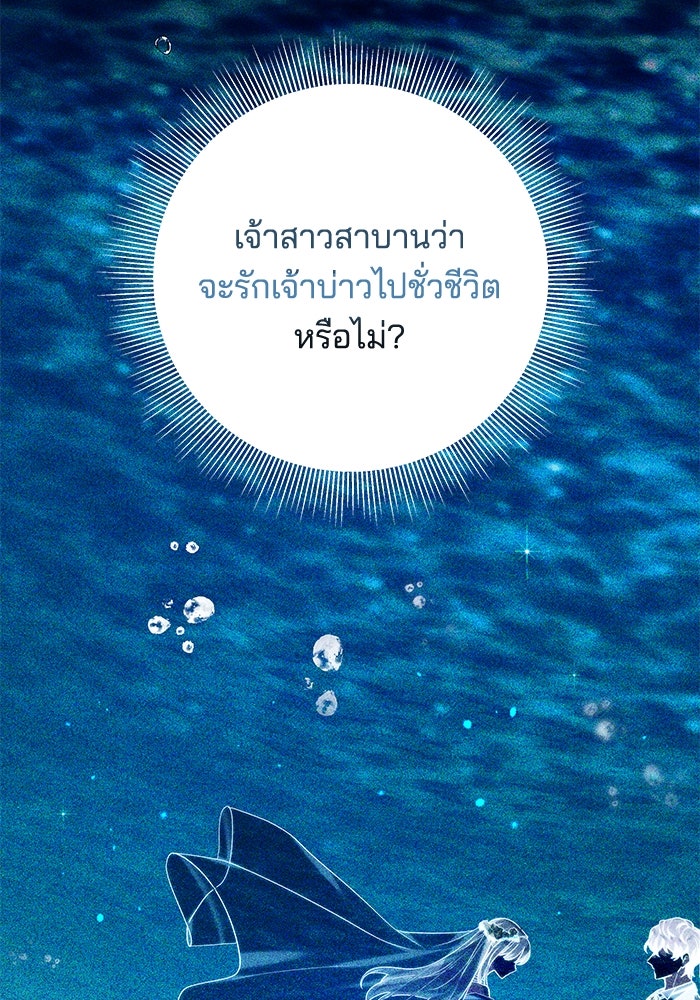เจ้าสาวอัคนีดำ - หน้า 63