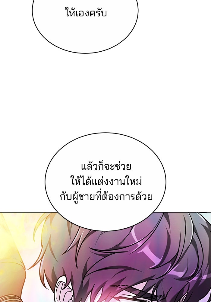 เจ้าสาวอัคนีดำ - หน้า 120