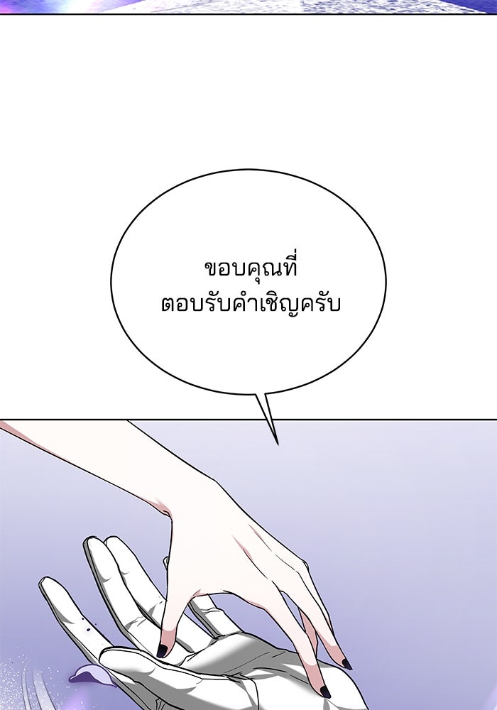 เจ้าสาวอัคนีดำ - หน้า 3