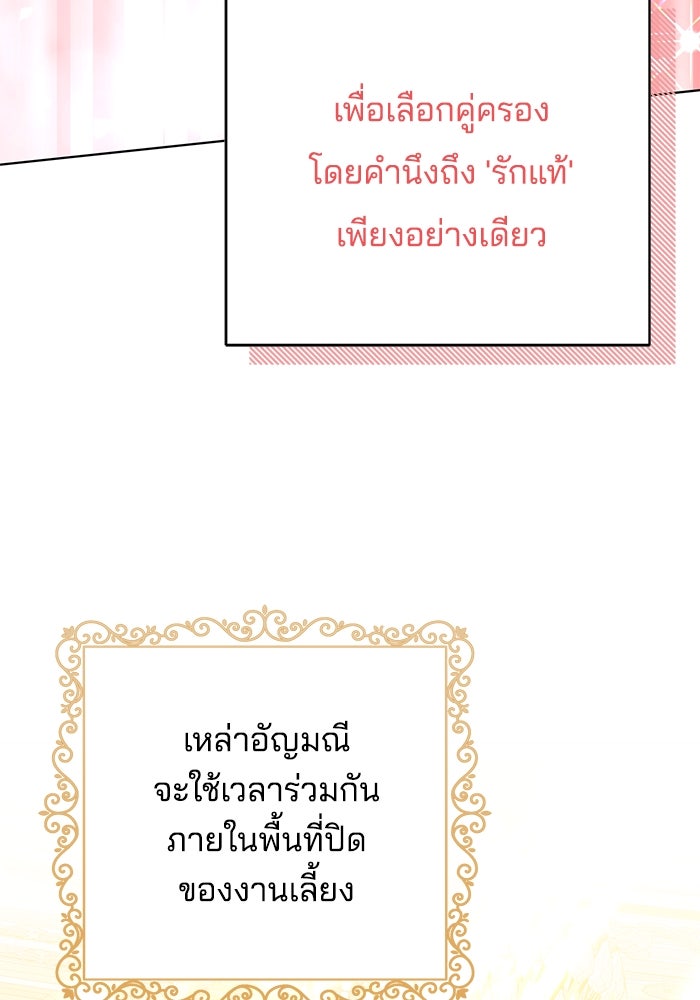เจ้าสาวอัคนีดำ - หน้า 32