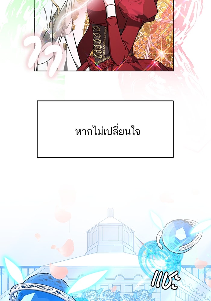 เจ้าสาวอัคนีดำ - หน้า 35