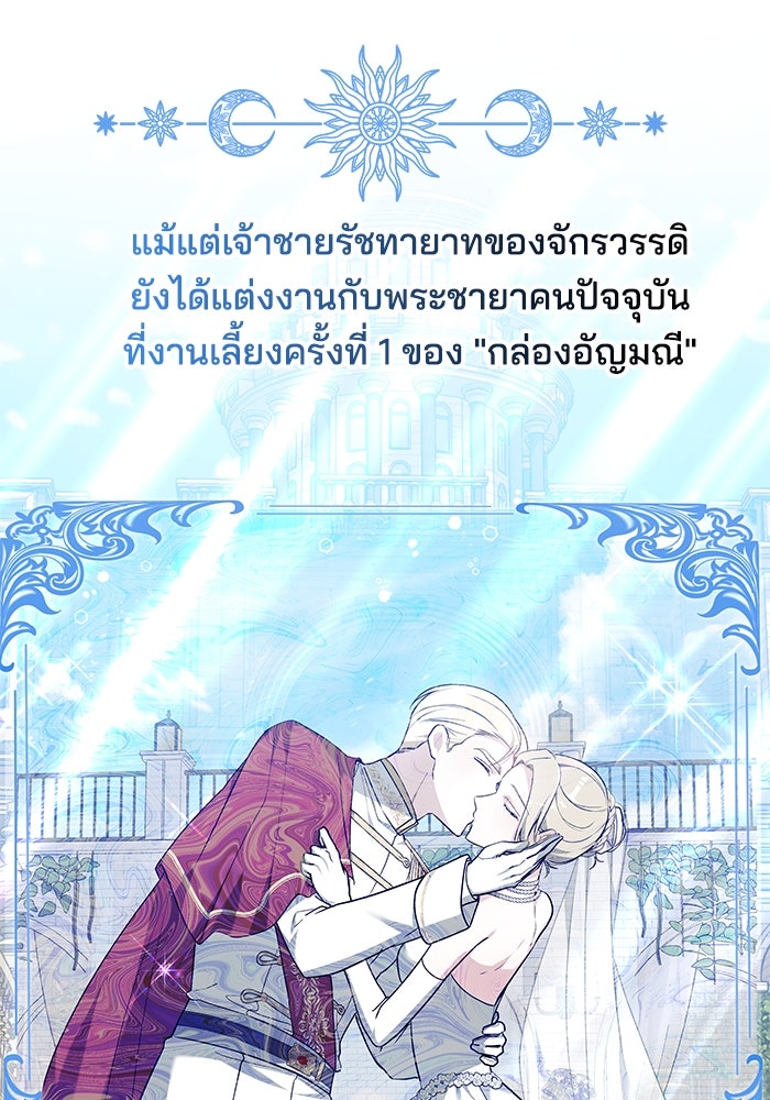 เจ้าสาวอัคนีดำ - หน้า 39