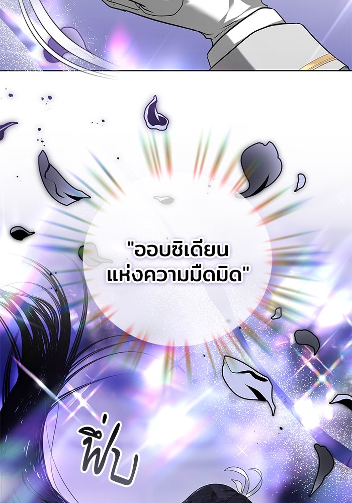 เจ้าสาวอัคนีดำ - หน้า 4