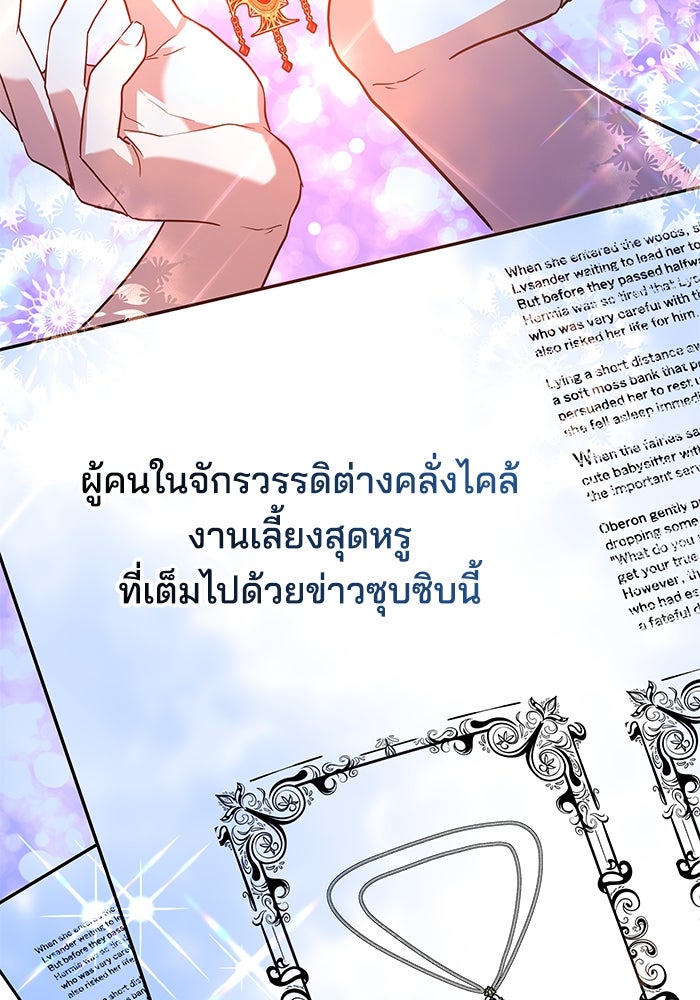 เจ้าสาวอัคนีดำ - หน้า 45