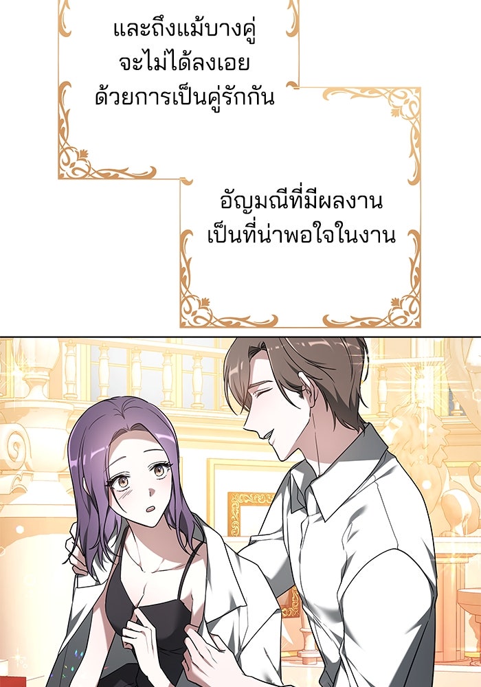 เจ้าสาวอัคนีดำ - หน้า 50