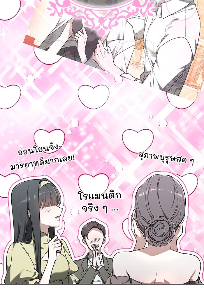 เจ้าสาวอัคนีดำ - หน้า 52