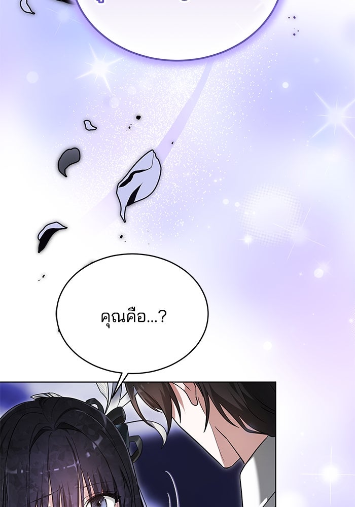 เจ้าสาวอัคนีดำ - หน้า 7