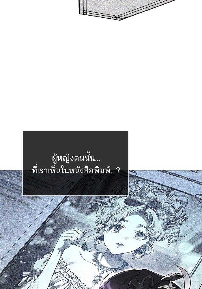 เจ้าสาวอัคนีดำ - หน้า 75