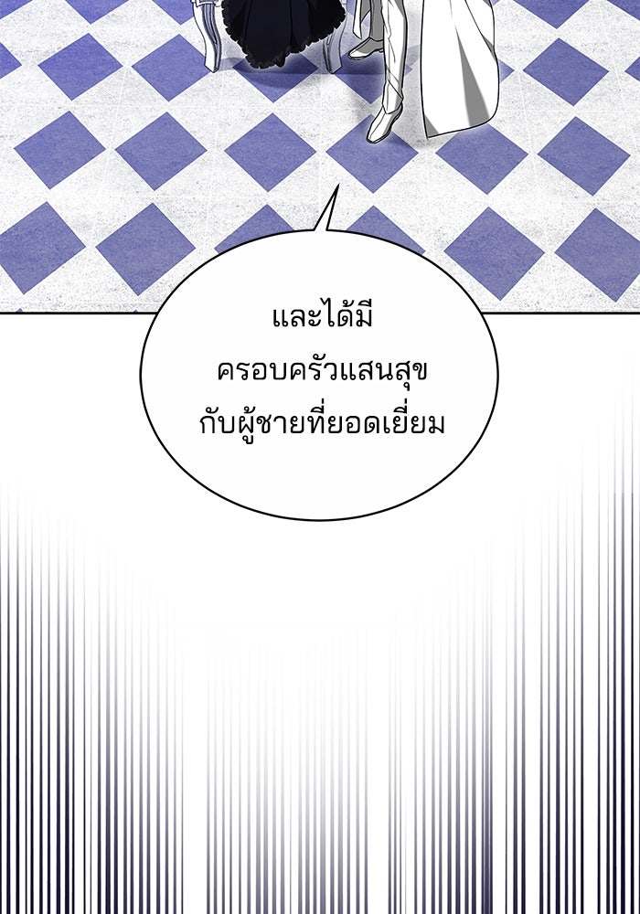 เจ้าสาวอัคนีดำ - หน้า 82