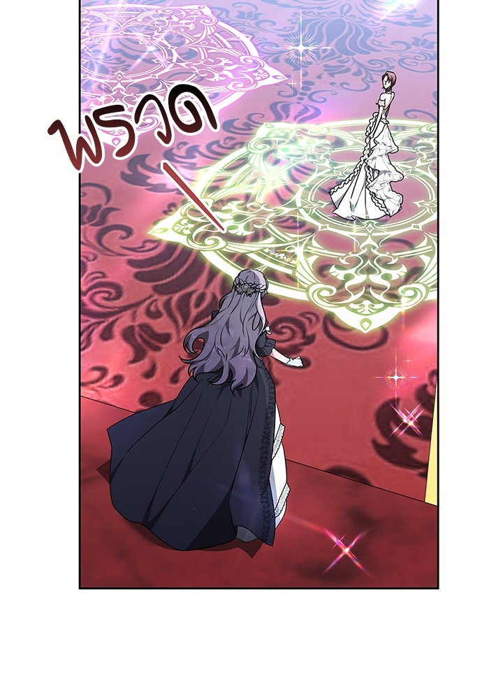 เจ้าสาวอัคนีดำ - หน้า 119