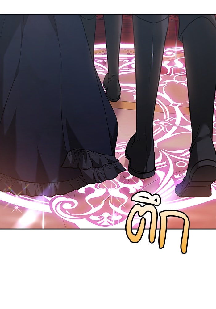 เจ้าสาวอัคนีดำ - หน้า 133