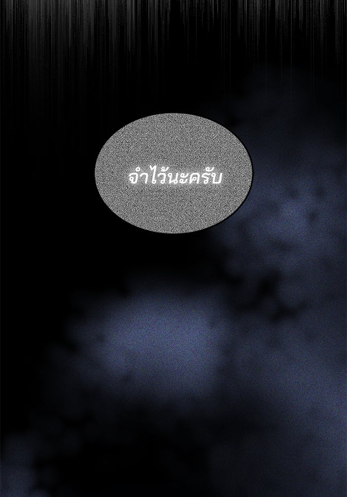 เจ้าสาวอัคนีดำ - หน้า 16