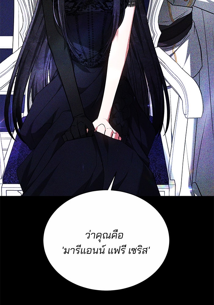 เจ้าสาวอัคนีดำ - หน้า 18