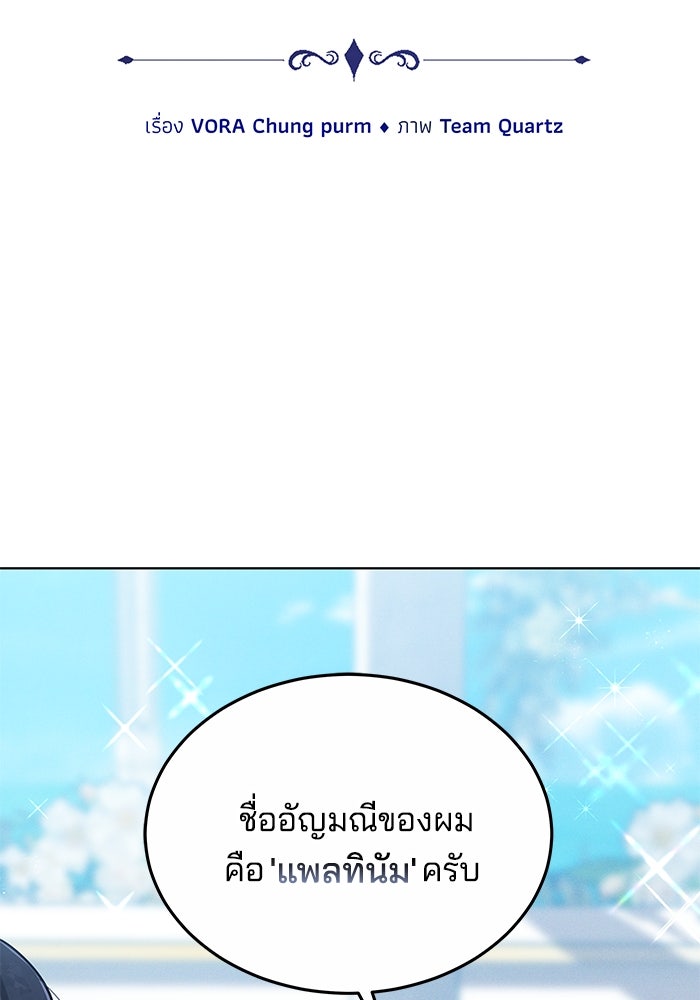 เจ้าสาวอัคนีดำ - หน้า 2