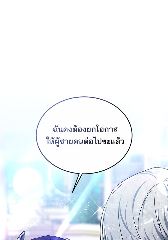เจ้าสาวอัคนีดำ - หน้า 27