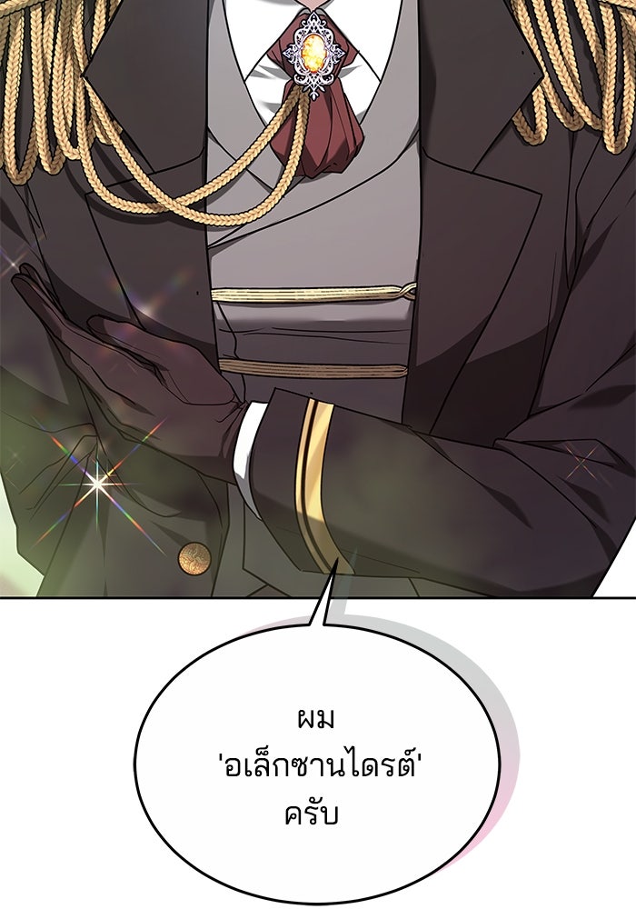 เจ้าสาวอัคนีดำ - หน้า 38