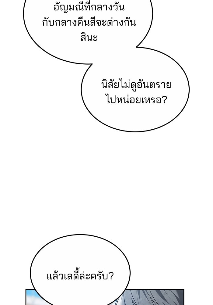 เจ้าสาวอัคนีดำ - หน้า 40