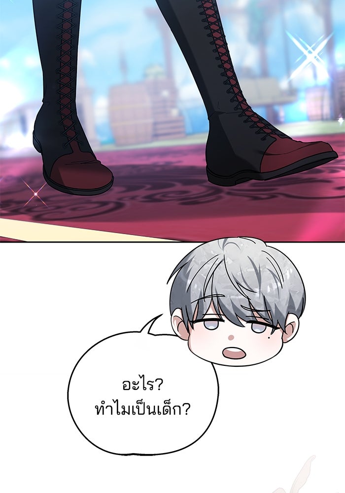 เจ้าสาวอัคนีดำ - หน้า 50