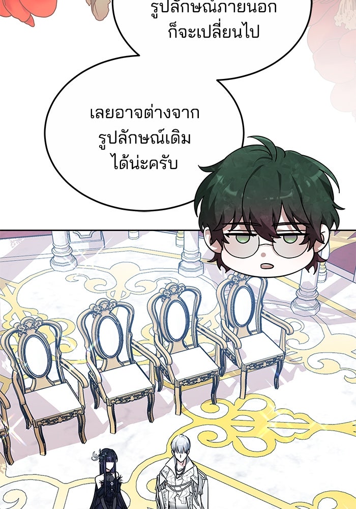 เจ้าสาวอัคนีดำ - หน้า 53