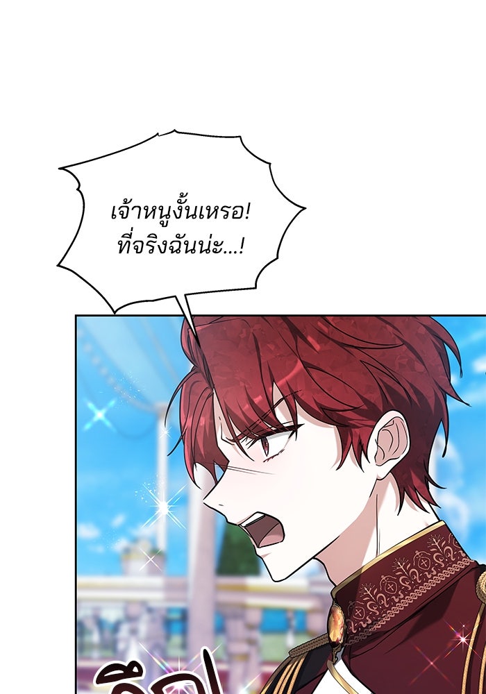เจ้าสาวอัคนีดำ - หน้า 58
