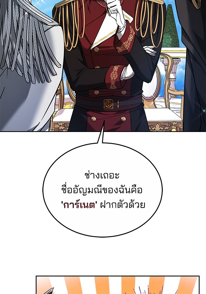 เจ้าสาวอัคนีดำ - หน้า 60