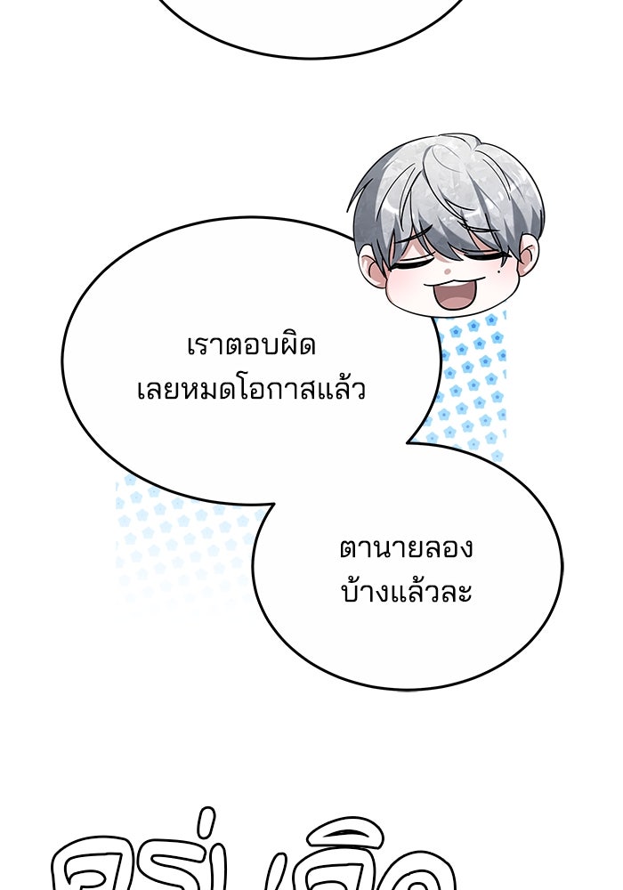 เจ้าสาวอัคนีดำ - หน้า 62
