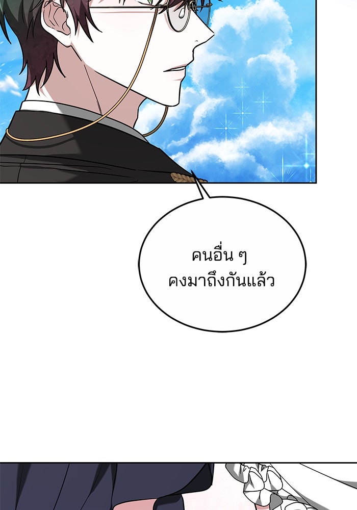 เจ้าสาวอัคนีดำ - หน้า 69