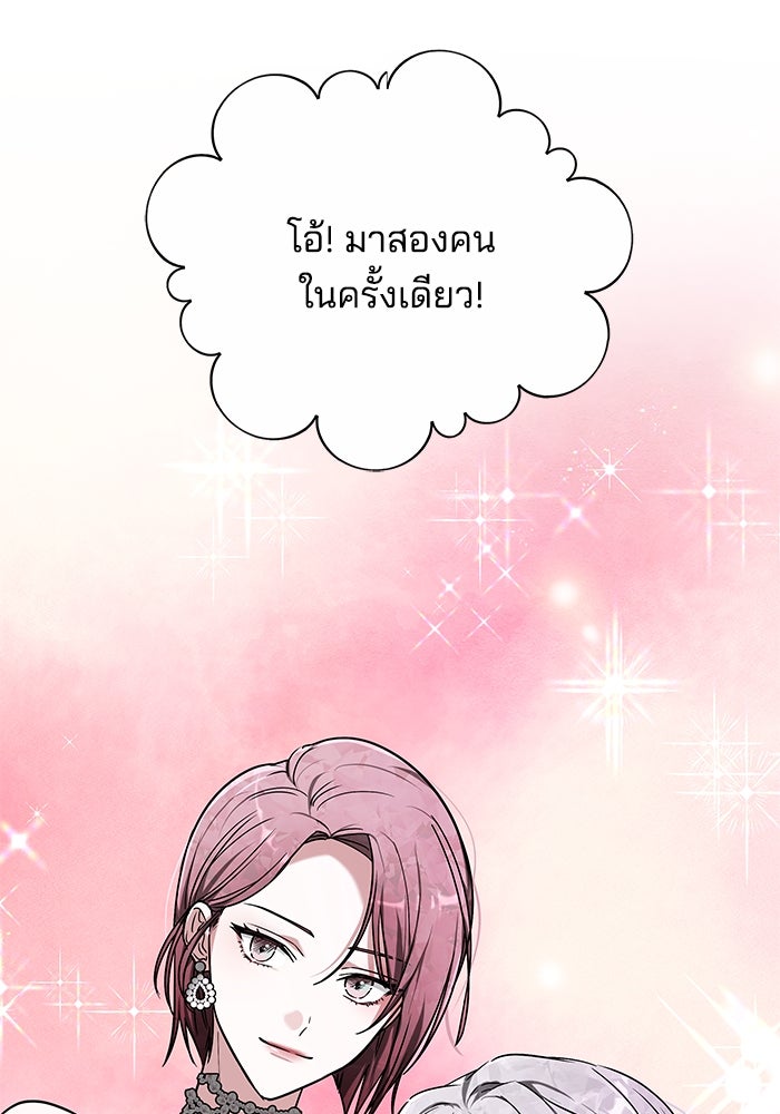 เจ้าสาวอัคนีดำ - หน้า 71