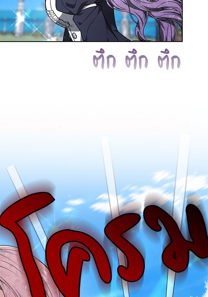 เจ้าสาวอัคนีดำ - หน้า 78