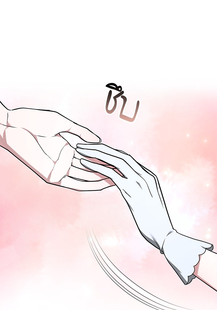 เจ้าสาวอัคนีดำ - หน้า 84