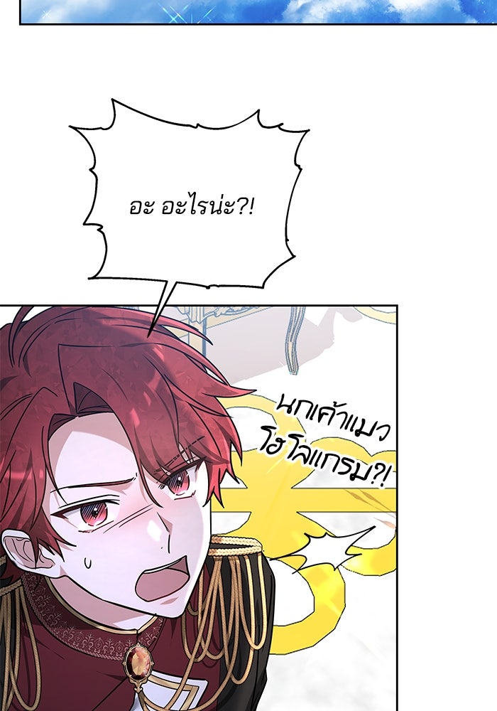 เจ้าสาวอัคนีดำ - หน้า 92