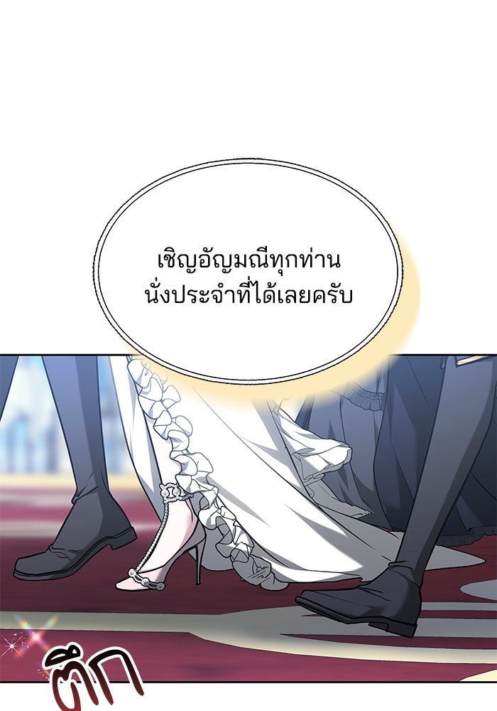 เจ้าสาวอัคนีดำ - หน้า 95
