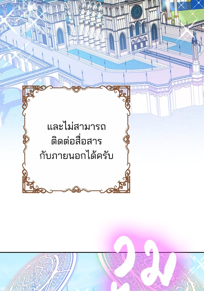 เจ้าสาวอัคนีดำ - หน้า 99