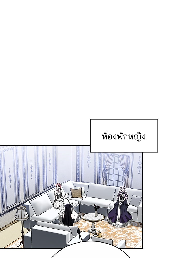 เจ้าสาวอัคนีดำ - หน้า 105
