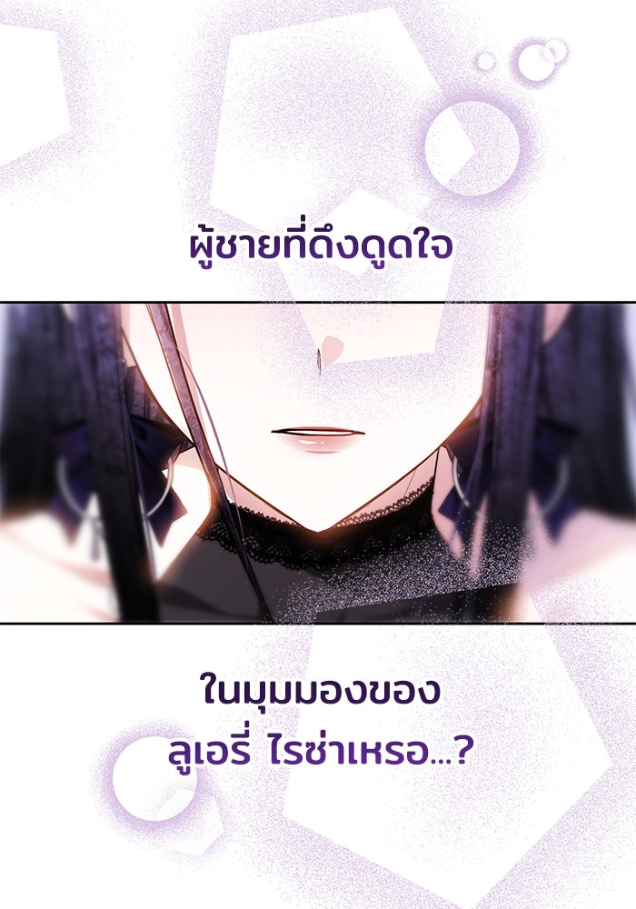 เจ้าสาวอัคนีดำ - หน้า 127