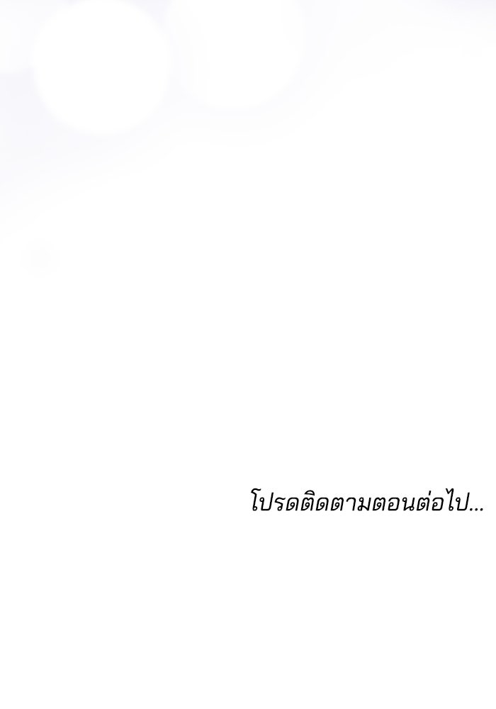 เจ้าสาวอัคนีดำ - หน้า 130