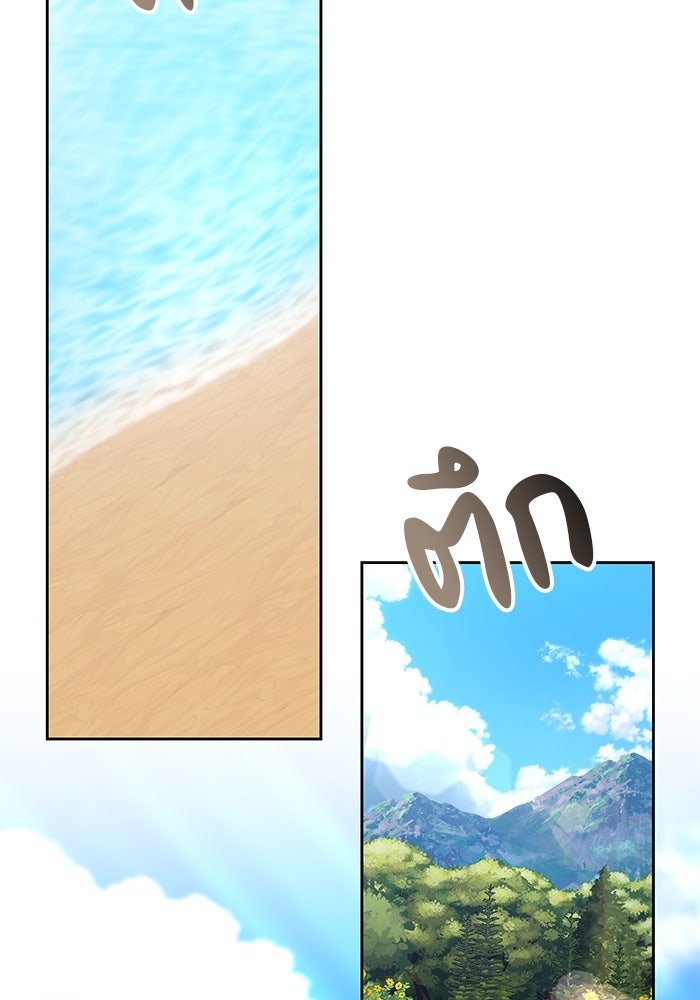 เจ้าสาวอัคนีดำ - หน้า 15
