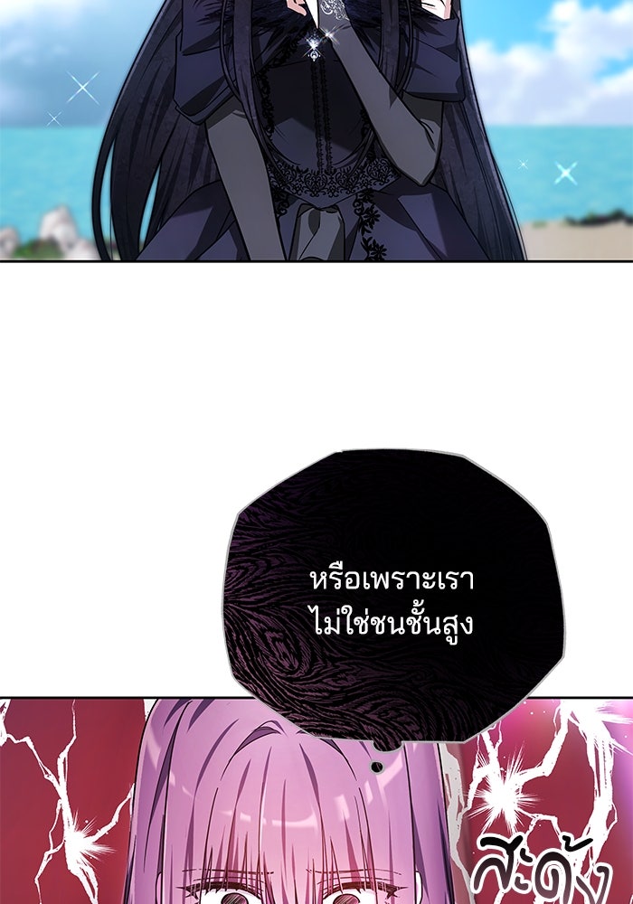 เจ้าสาวอัคนีดำ - หน้า 30