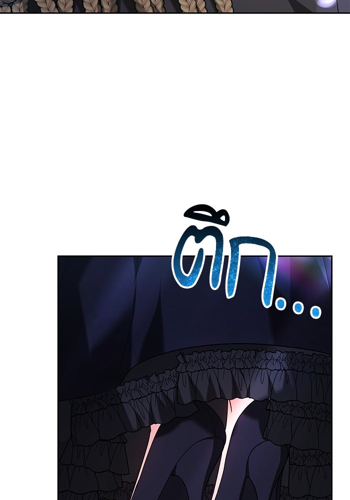 เจ้าสาวอัคนีดำ - หน้า 66