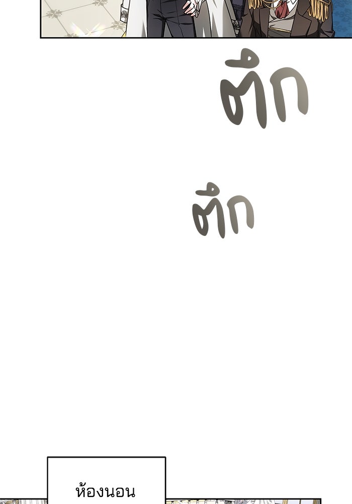 เจ้าสาวอัคนีดำ - หน้า 7