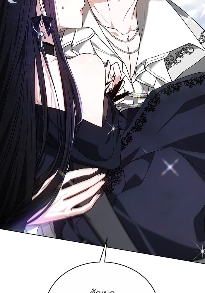 เจ้าสาวอัคนีดำ - หน้า 77