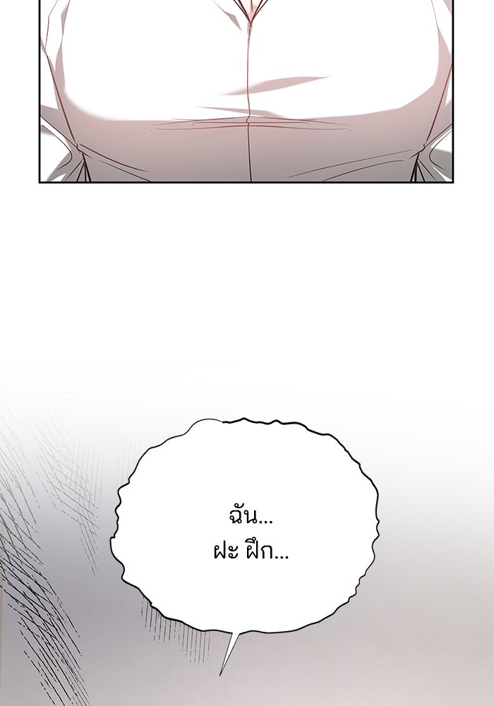 เจ้าสาวอัคนีดำ - หน้า 102