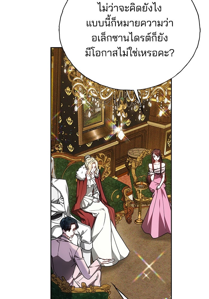 เจ้าสาวอัคนีดำ - หน้า 16