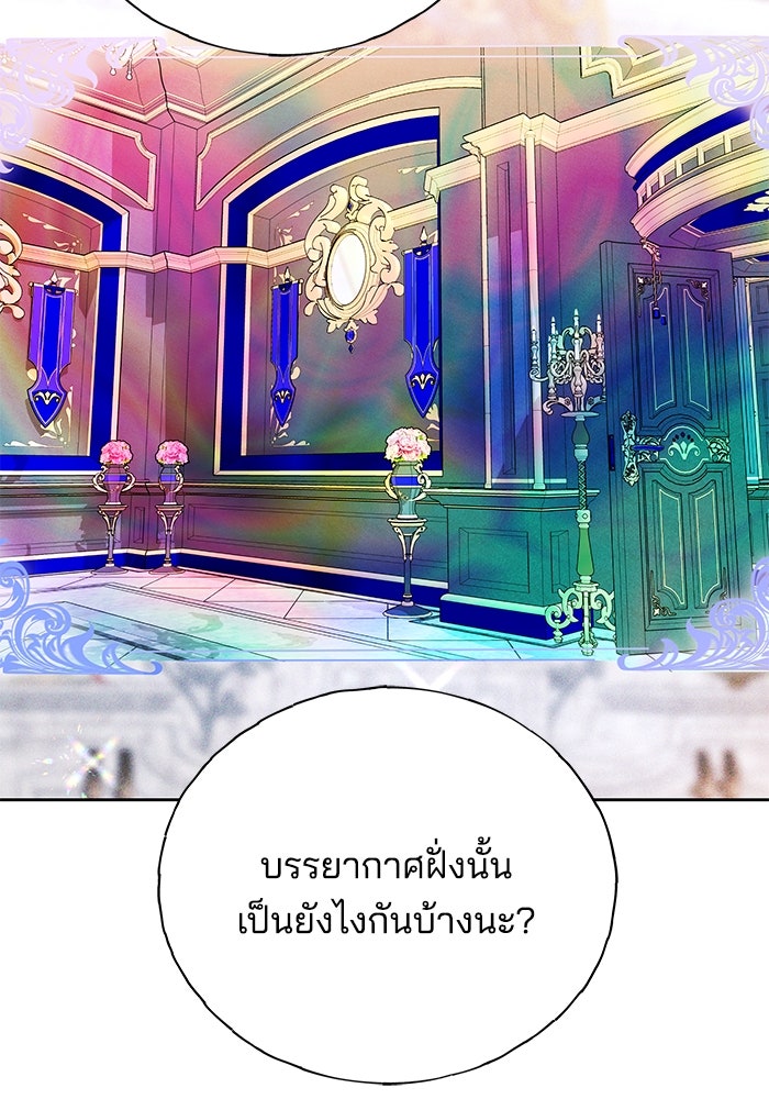 เจ้าสาวอัคนีดำ - หน้า 18