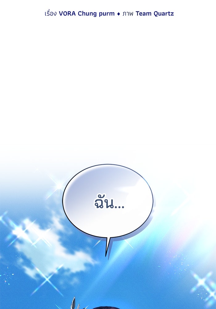 เจ้าสาวอัคนีดำ - หน้า 2