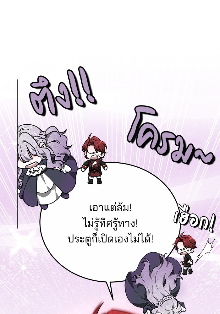 เจ้าสาวอัคนีดำ - หน้า 20
