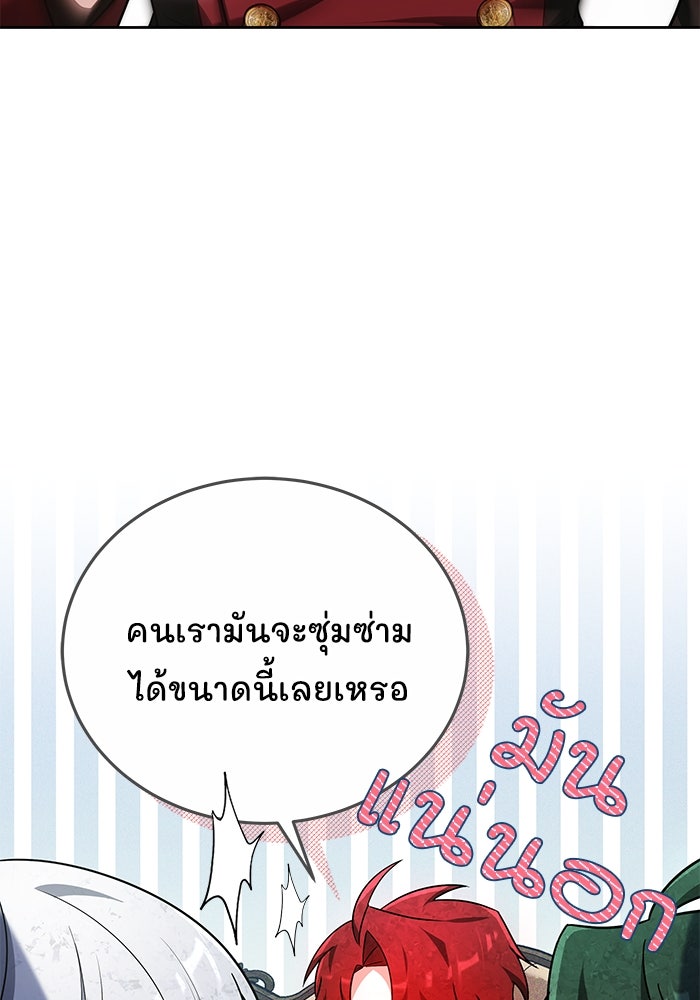 เจ้าสาวอัคนีดำ - หน้า 22